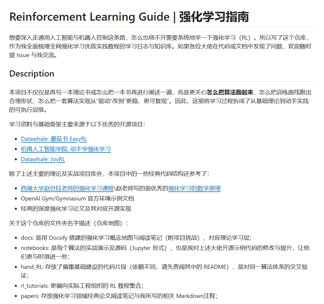 强化学习指南