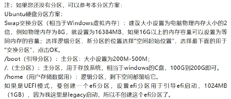 分区建议