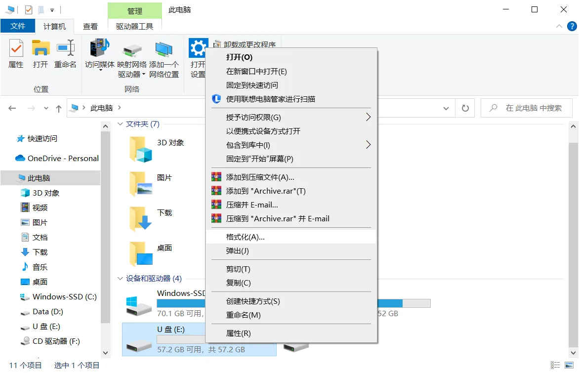 u盘